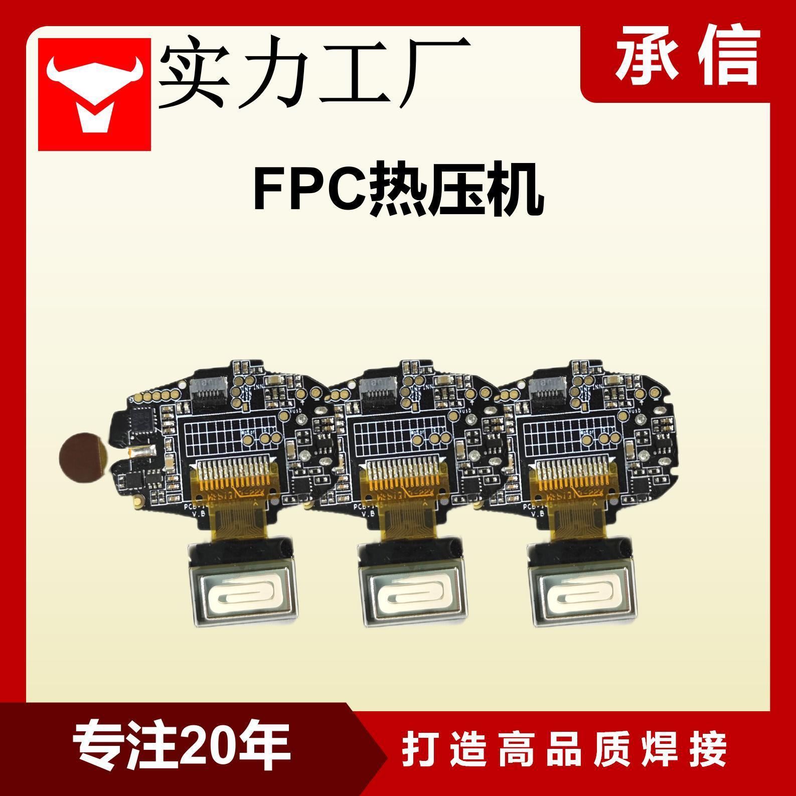 显示屏热压焊机FPC软排线焊接到PCB板哈巴压焊机