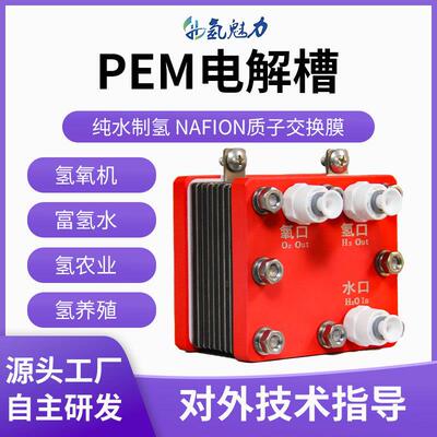 制氢机电解槽26A纯水电解制氢电解水制氢吸氢机PEM电解槽