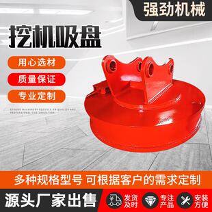 挖机吸盘吸废钢铁屑钢球电磁吸盘强挖机吸挖机起重圆形电磁吸盘