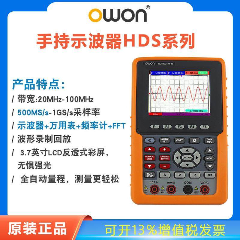 利利普数字示波器HDS1021MN手持小型便捷100M自动量程万用表