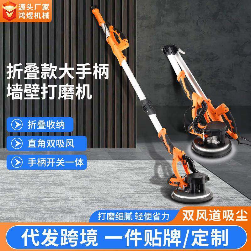 跨境外贸折叠式打磨机墙面腻子神器无尘自吸抹墙机无刷手持砂纸机
