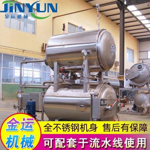 高温高压水浴式调理杀菌锅不锈钢杀菌设备豆腐干杀菌锅厂家供应