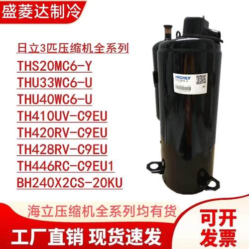 TH420RC-C9EU1适用于压缩机配件TH428RC-C9EU