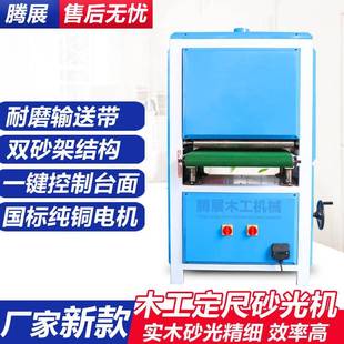 现货供应木工400宽定尺砂光机实木家具平面异形650宽抛光机价格