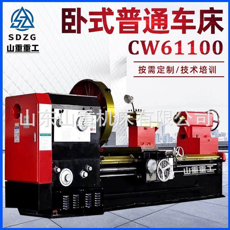 普通车床CW61100重型普通卧式车床整体床身落地式金属重切削车床