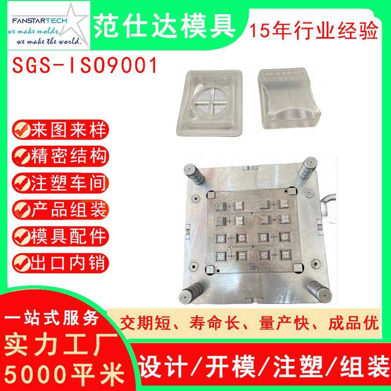 塑料配件护防拔器注塑模具加工精密加工塑料模具注塑加工模具厂