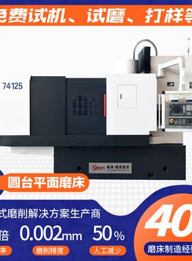 MK74125数控立轴圆台磨床定制磨削轴承圈用圆台磨床旋转台磨床
