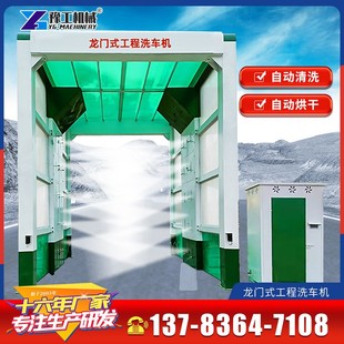 工程洗车机 自动感应混凝土搅拌站建筑工地车辆冲洗平台大型龙门式