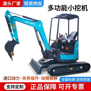 支持定制家用挖土机农用室内多功能小型挖掘机工程果园林迷你钩机