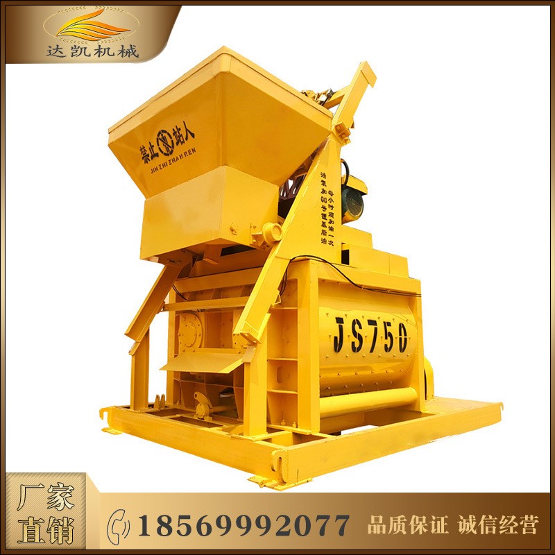 JS500混凝土搅拌机JS750双卧轴强制搅拌机工程建筑自动上料拌料机