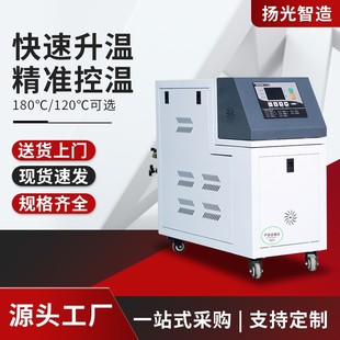 模温机 厂家现货直销6 9KW模温机12KW油式 控温机 温度控制设备水式