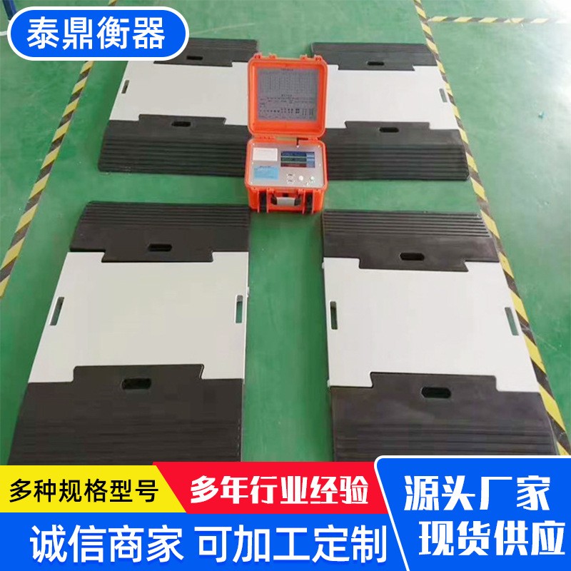 汽车检测轴计量秤便携式称重仪一拖二汽车轴重秤动态轴组计量地磅