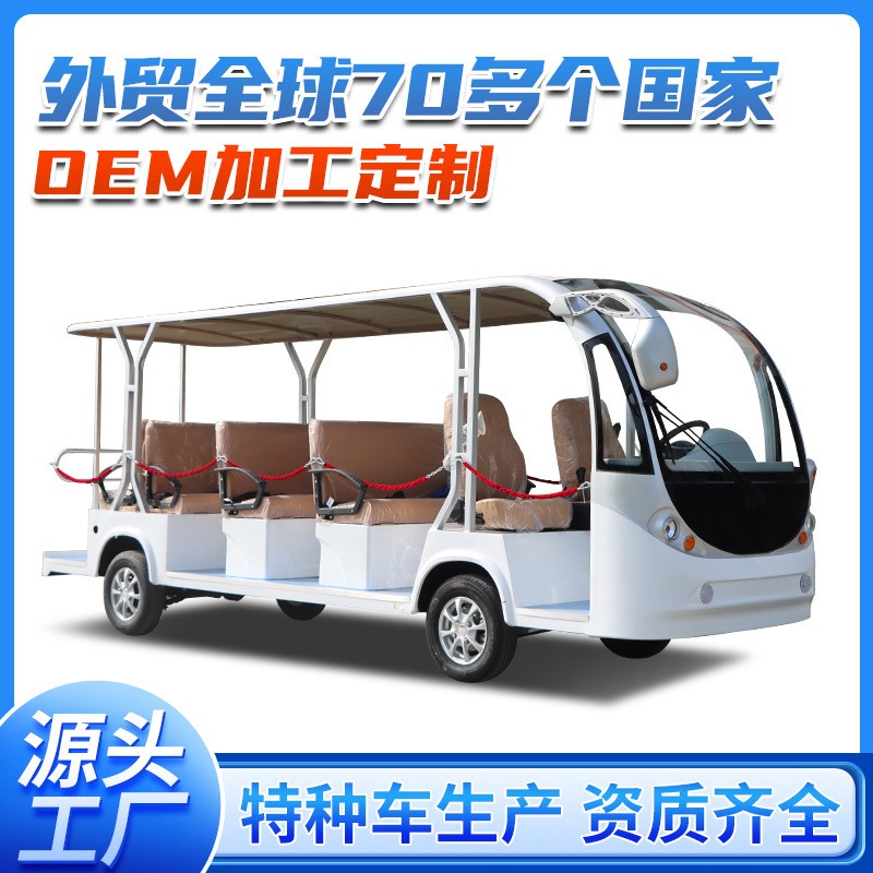 景区厂区电动观光车 工厂接待景区游览观光车 摆渡车旅游观光车