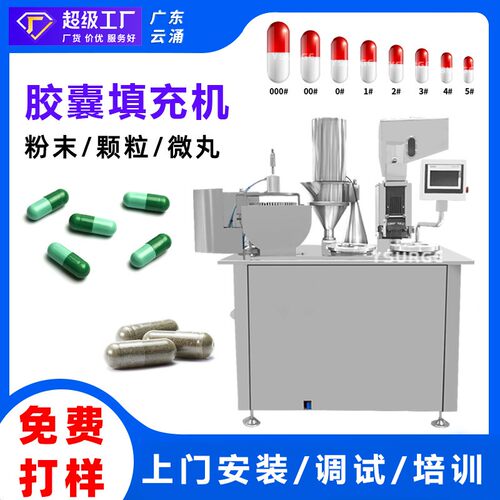颗粒粉末半自动胶囊填充机000#-5#硬胶囊填充机 实验室胶囊灌装机