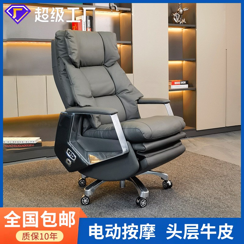 真皮大班椅可躺两用老板椅智能电动按摩椅舒适久坐商务总裁办公椅