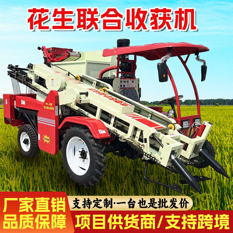 花生联合收获机4HL全自动大型轮式高效收获摘集果一体花生摘果机