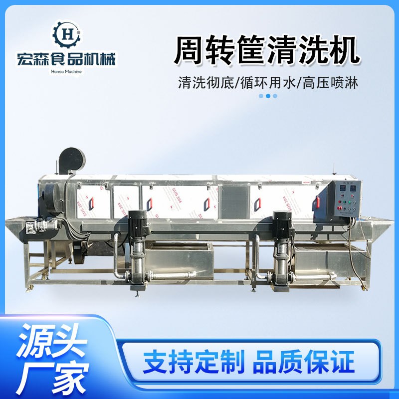周转筐清洗风干烘干流水线食品塑料筐清洗烘干机隧道式筐子清洗机