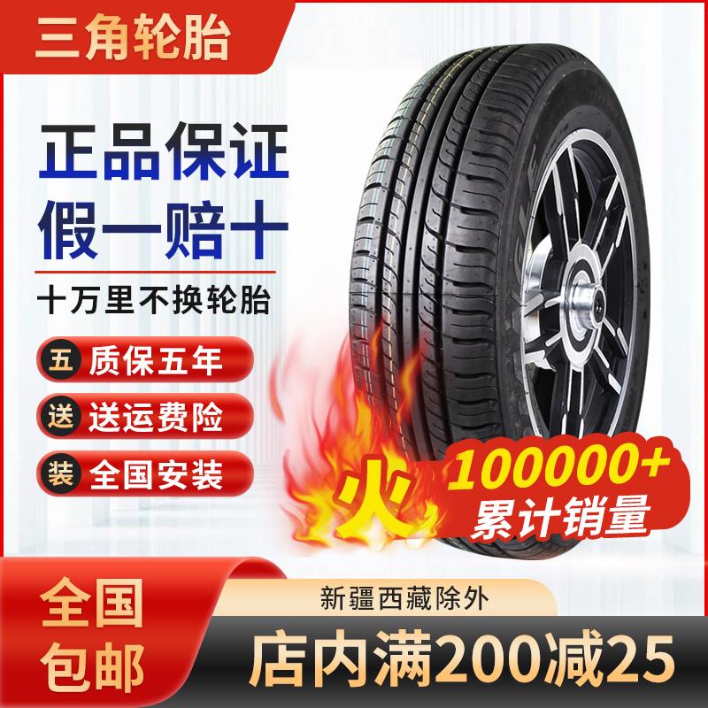三角轮胎五菱荣宏光155R13 165R14 175R14 17570R14 17575R14C/LT
