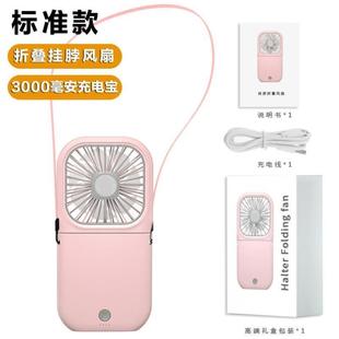 脖风力便携风扇脖颈挂迷你懒人宿舍学生随身小型制冷家用充电 挂式