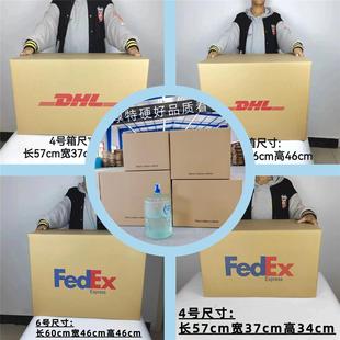 书加厚加硬大号打包箱子 国际物流搬家纸箱海外运输联邦Fedexdhl装