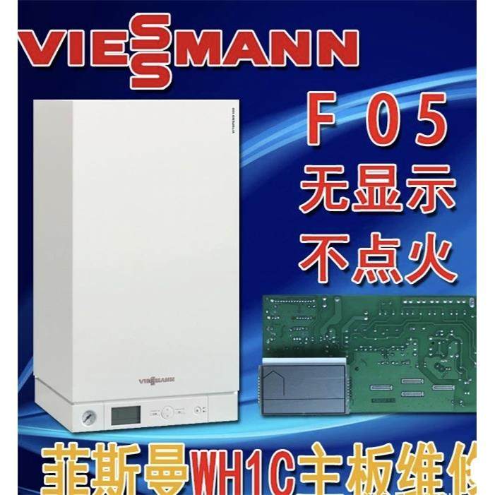 维修壁挂炉主板 空调主板