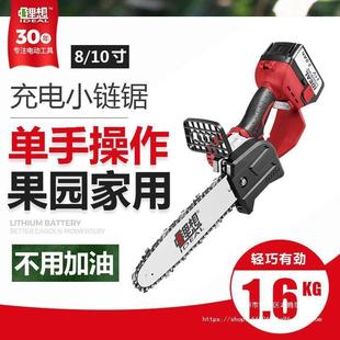 电链锯电动单手锯家用小型伐木锯户外手持修枝电锯 锂电充电式