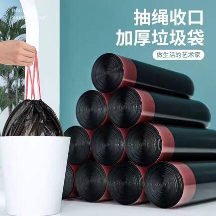抽绳垃圾袋家用加厚手提式厨房宿舍自动收口带绳拉收塑料袋实惠装