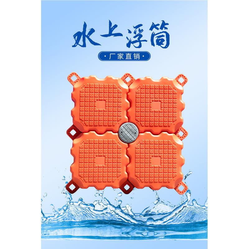 浮筒水上平台户外浮动码头冲浪工程钓鱼网漂浮海上塑料浮排游泳池