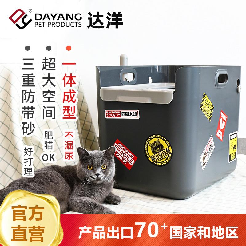 达洋猫砂盆厕所超大号全半封闭一体成型减臭猫屎盆顶入防带砂外溅