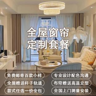 包测量2024新款 全屋窗帘定制定做绍兴柯桥客厅轻奢卧室遮光包安装