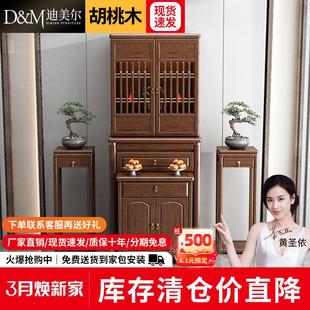 实木佛龛带门神台柜佛柜供桌胡桃木家用香案佛像立柜供奉桌 新中式
