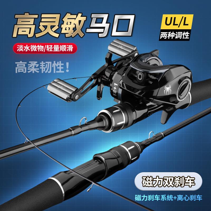 高端马口竿UL/L双稍路亚竿碳素实心弹射马口竿超软微物纺车轮套装