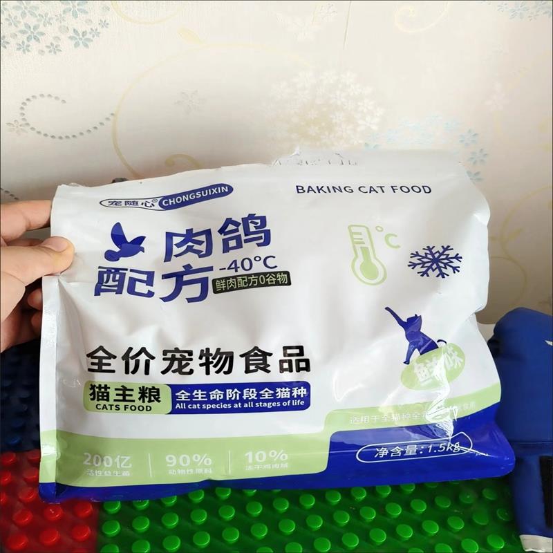 【宠随心】猫粮全价冻干粮成幼猫通用型猫咪增肥发腮特价猫粮