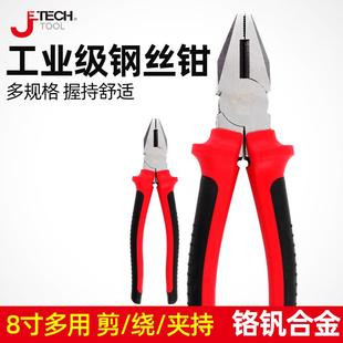 家用7寸钢丝钳子6寸电工省力型 捷科8寸老虎钳多功能工业组级套装