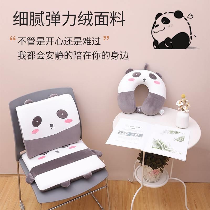 康乐屋熊猫记忆棉u型枕腰靠坐垫套装 卡通动物可爱颈枕靠腰椅垫