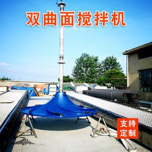 立式 双曲面搅拌机多曲面玻璃钢伞形波轮涡轮干式 污水混合混凝池器
