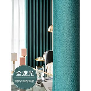 北欧简约窗帘成品卧室家用轻奢大气全遮光客厅落地窗帘布2024新款
