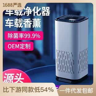 迷你车载空气净化家用净甲醛去味器烟味除味器香薰室内加香器
