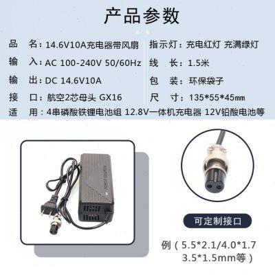 14.6V5A10A磷酸铁锂电池组充电器3.2V四串12.8V铁锂12V动力电池6A