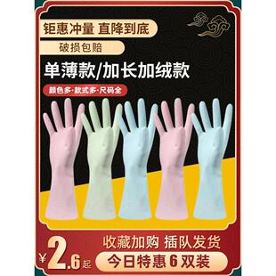 洗碗手套女防水橡胶乳胶刷碗厨房耐用洗衣服胶皮清洁家务家用塑胶