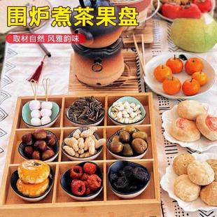 家用烤茶点心盘高级感提篮专用木托茶几精致 围炉煮茶果盘分格中式