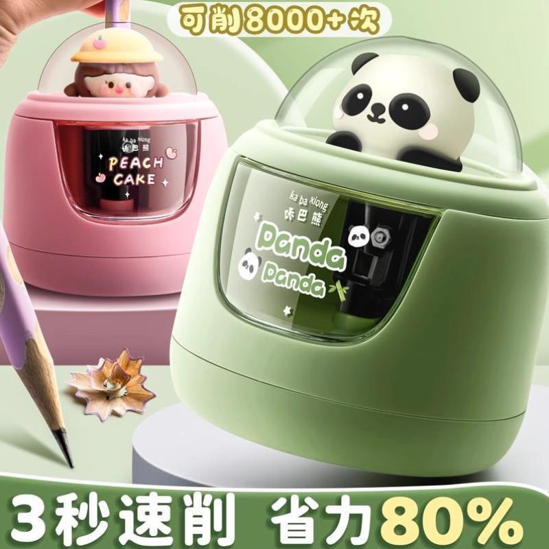 电动卷笔刀转笔刀削笔刀削笔器全自动削笔机小学生专用铅笔刀儿童