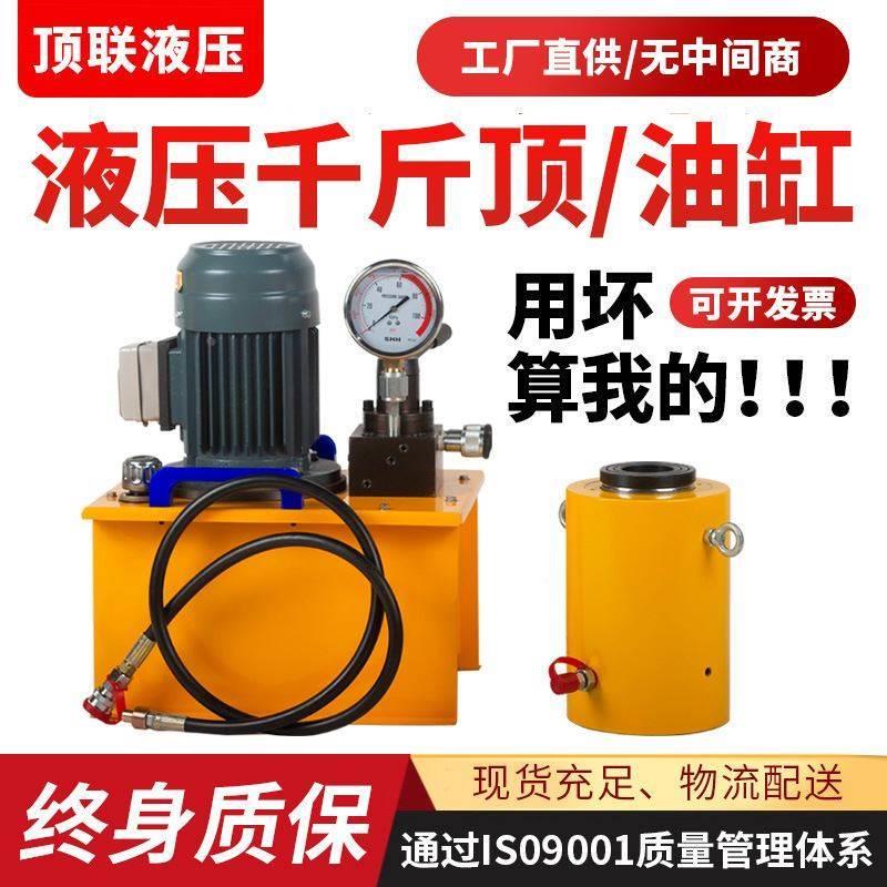 单作用分离式液压千斤顶空心立式中空液压千斤顶穿心液压千斤顶*