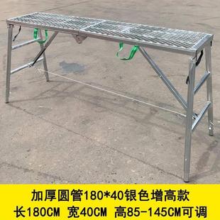 修马凳加厚折叠便携式 圆管装 移动脚手架施工高凳子可升降平台厂家