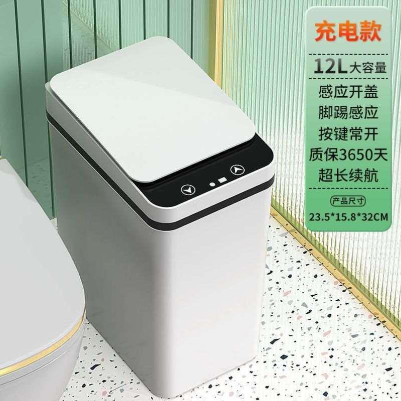 垃圾桶感应纸篓客厅轻奢高档感应大号电动智能高颜值家用全自动
