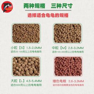 海豚龜糧高鈣烏龜專用飼料巴西龜草龜幼龜觀賞龜上浮顆粒通用龜糧