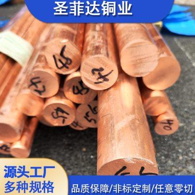 国标T2紫铜棒C1100紫铜棒紫铜实心棒可零切加工任意切割
