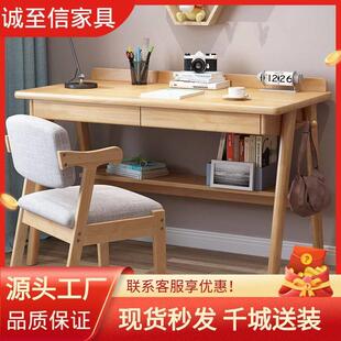 台式 北欧全实木书桌简约学生卧室写字桌家用现代学习桌日式 电脑桌