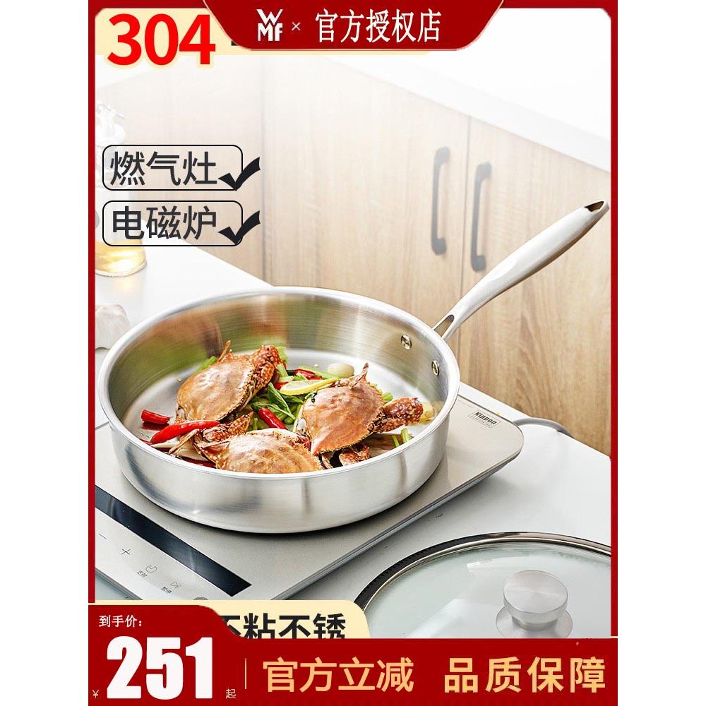 德国WMF304不锈钢平底锅婴儿辅食无涂层不粘锅304汤锅蒸锅燃气电