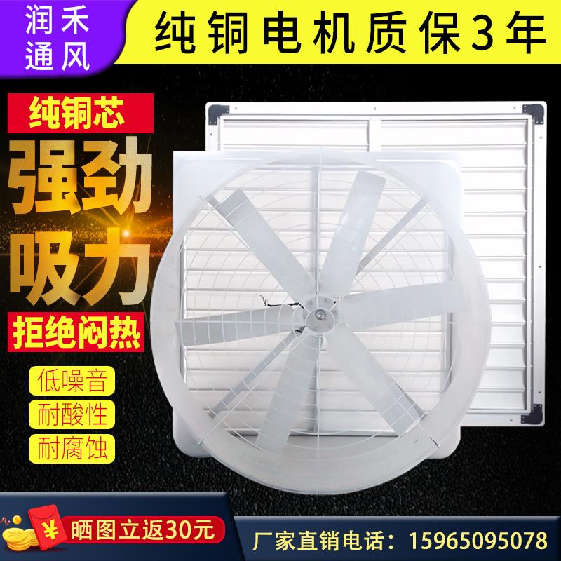 玻璃钢负压风机热卖养殖场猪舍矿场排风扇静音抽风机排气扇换气扇
